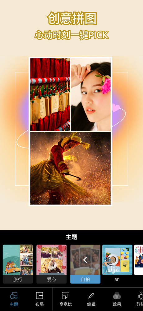 ps手机版(Photoshop Express)