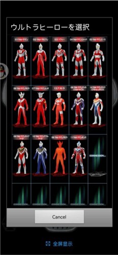 银河奥特曼变身器模拟器中文版