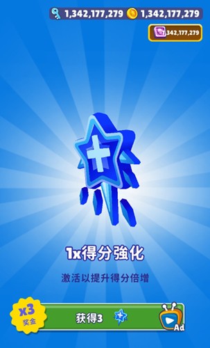 地铁冲浪者手机安卓版