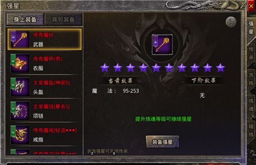 原始传奇攻速版图片1