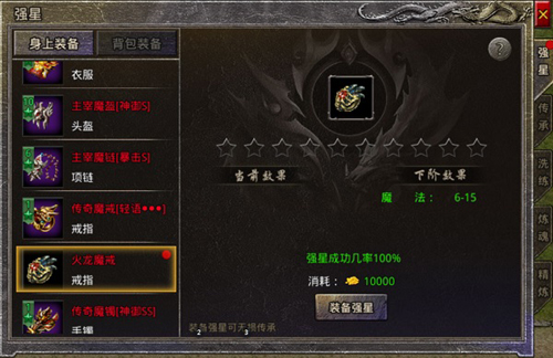 原始传奇攻速版图片4