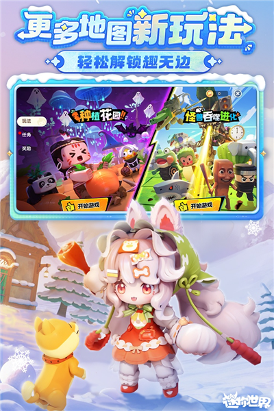 迷你世界国风大赏