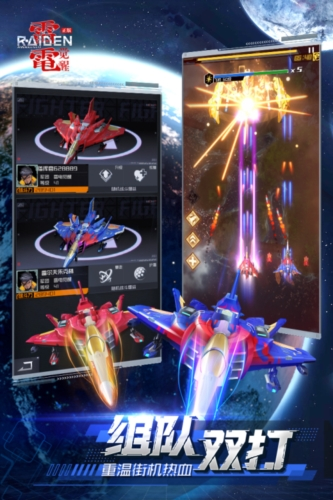 雷电觉醒体验服