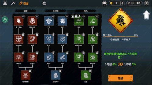 让我们生存破解版图片5