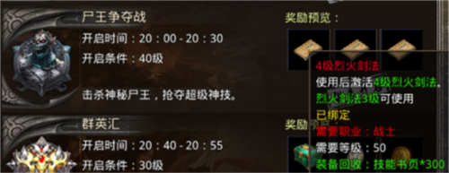 原始传奇怎么获取技能书及技能书页1