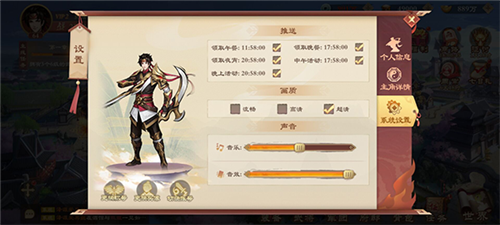 战龙无双常见问题2