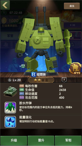 兵人大战九游端