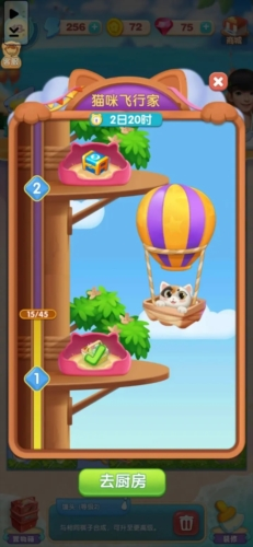 餐厅养成记官方正版图片4