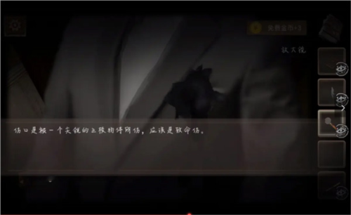 黑白侦探之谜影庄园9