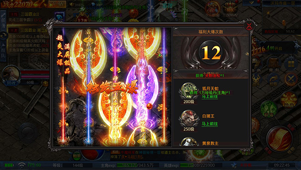 约战沙城福利活动介绍4