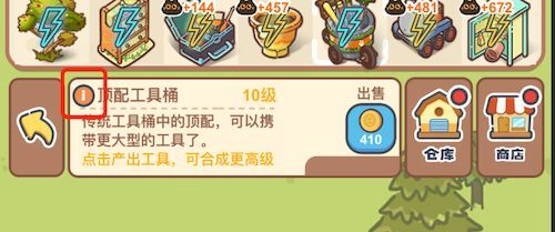 乐缤纷庄园官服4