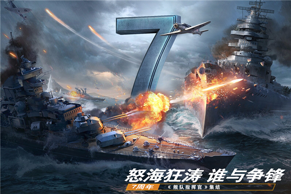 舰队指挥官海外服