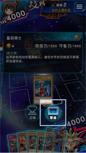 游戏王duellinks怪兽卡怎么放4