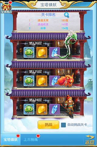 战龙无双九游版副本系统