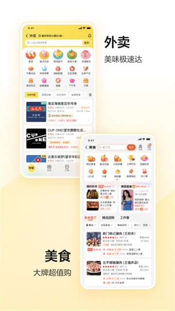 美团买药app最新版