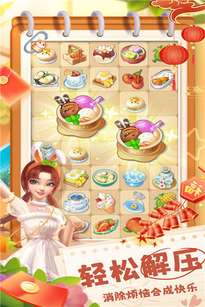 餐厅养成记九游渠道服