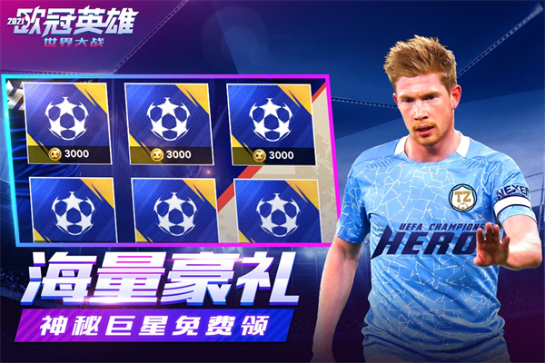 世界大战联机版游戏优势