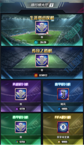 任性足球九游版图片4