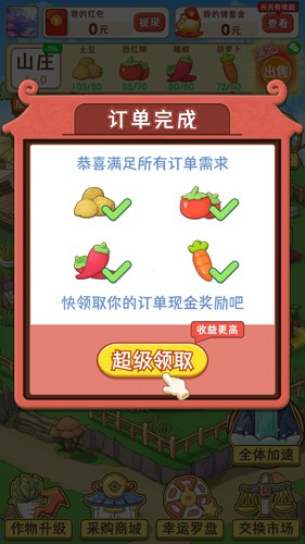 魔幻庄园赚钱版