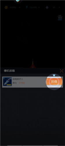 雷电觉醒九游渠道服图片4