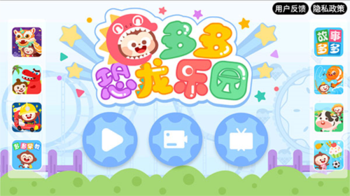 多多恐龙乐园新手攻略1