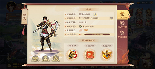 战龙无双常见问题1