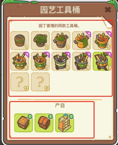 乐缤纷庄园官服5