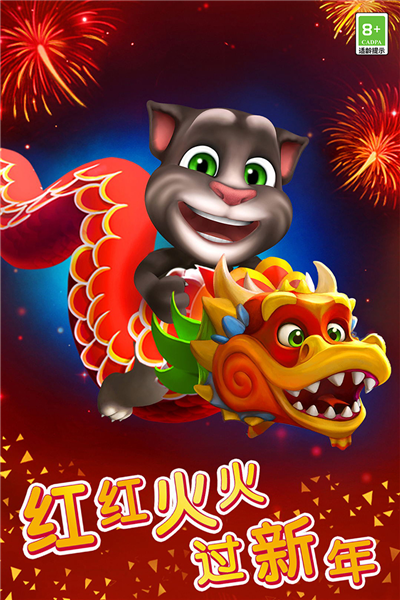 我的汤姆猫单机不联网版