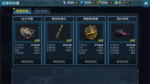 舰队指挥官游戏攻略1