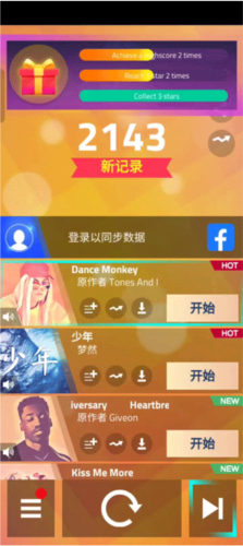 魔法钢琴师3安卓破解版新手攻略7