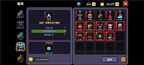 我的勇者网易客户端避坑攻略9