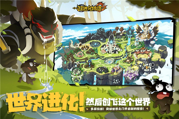 超进化物语2九游客户端