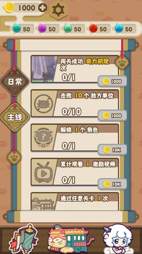 喜羊羊与灰太狼奇幻之旅无限金币钻石版