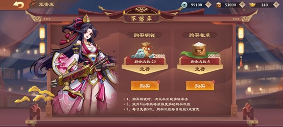 战龙无双官方版怎么快速赚铜钱2