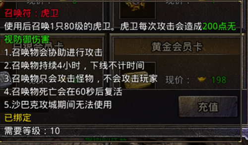 原始传奇小米客户端图片5