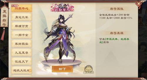 战龙无双游戏指南1