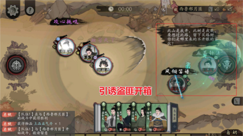 千古江湖梦OPPO版图片5