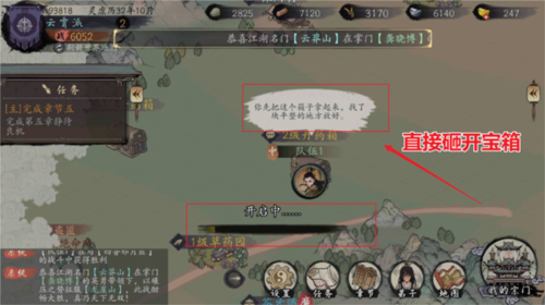 千古江湖梦OPPO版图片6