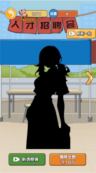 逆袭之重回巅峰无限金币无限功德版