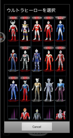 银河奥特曼变身器模拟器图片1