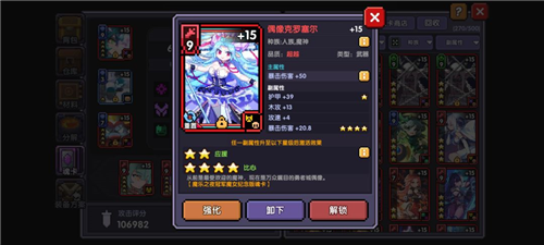 我的勇者一加客户端忍者三天百层攻略9