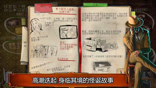 乌鸦森林之谜1中文版