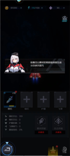 雷电觉醒九游渠道服图片7