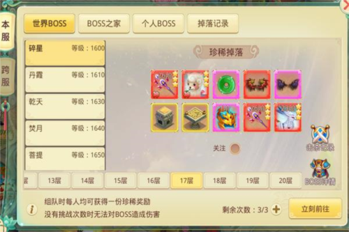 思仙世界BOSS攻略1