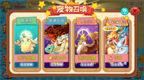 宠物王国外传联网版10