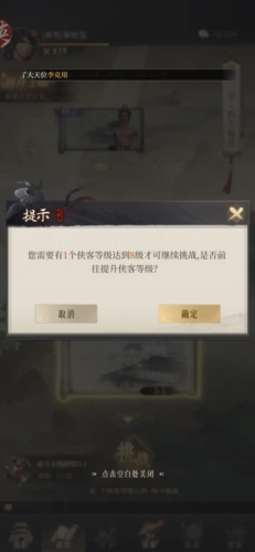 新不良人手游国际服图片2