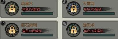 飘渺儒仙九游版3