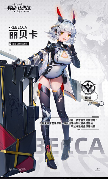 异尘达米拉oppo版角色强度榜4