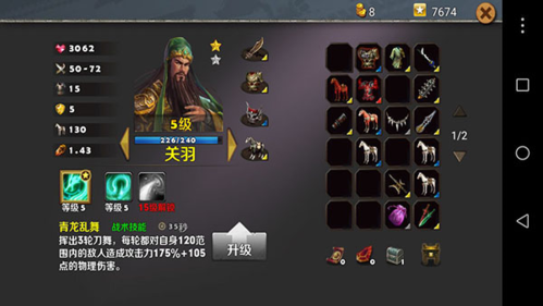 策马守天关九游客户端新手攻略3