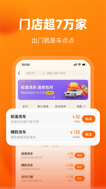 车点点app